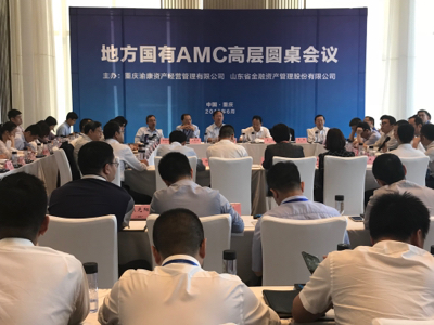 小鱼儿30码2站期期必中参加地方国有AMC高层圆桌会议