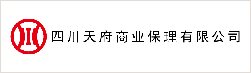 四川天府商业保理有限公司