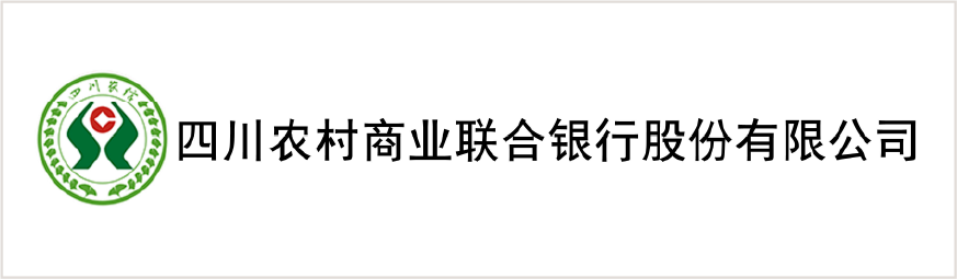 四川农村商业联合银行股份有限公司