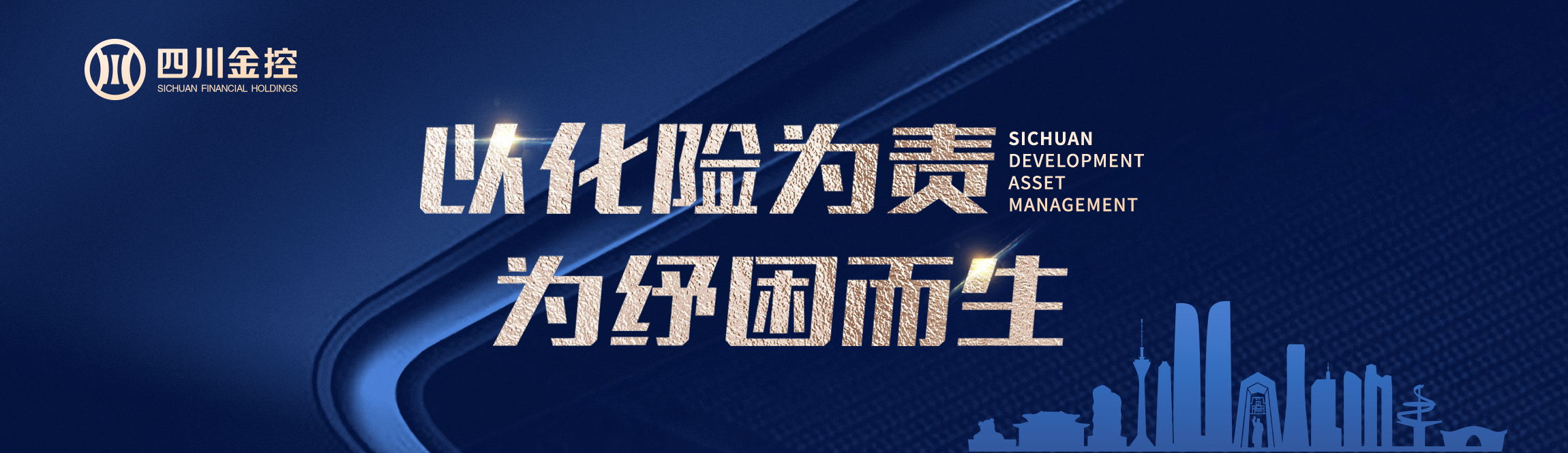 一图读懂丨四川新一轮财政金融互动政策